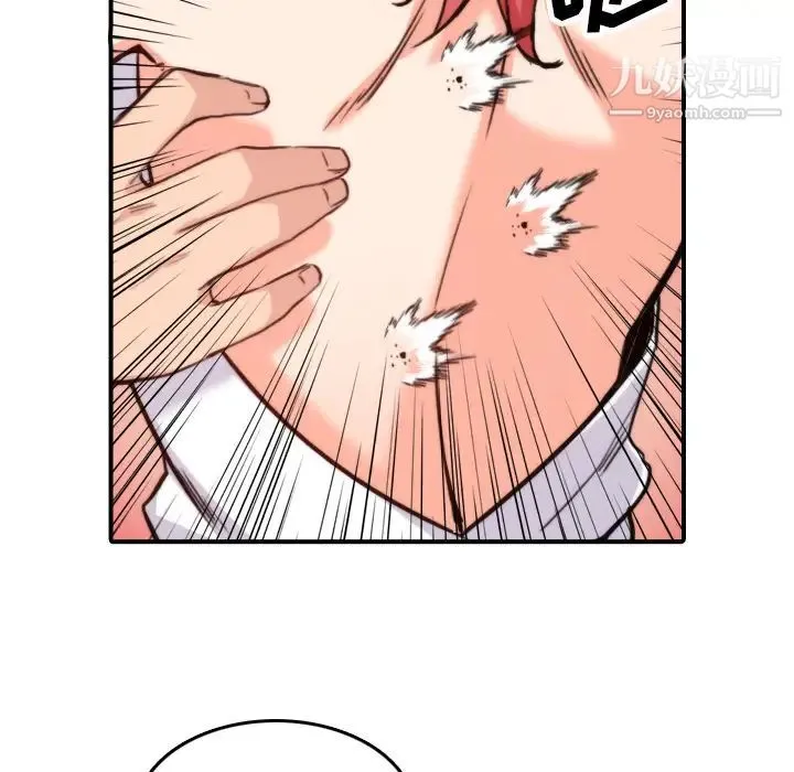 色花穴 - 第36话 - page 99