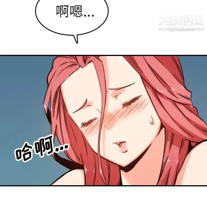 色花穴 - 第36话 - page 100