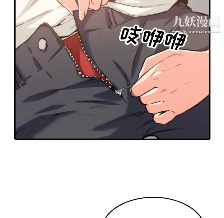 色花穴 - 第36话 - page 105