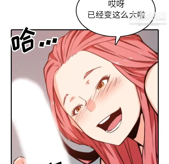 色花穴 - 第36话 - page 106