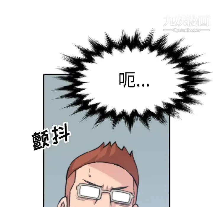 色花穴 - 第36话 - page 109