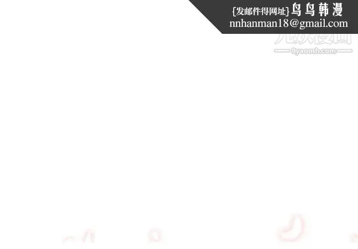 色花穴 - 第46话 - page 1