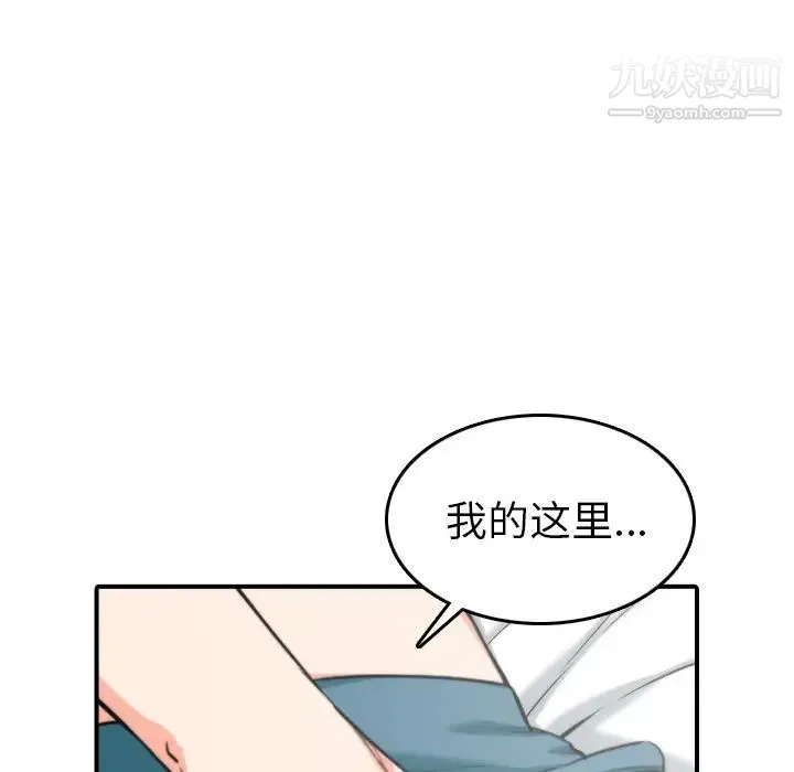 色花穴 - 第46话 - page 5