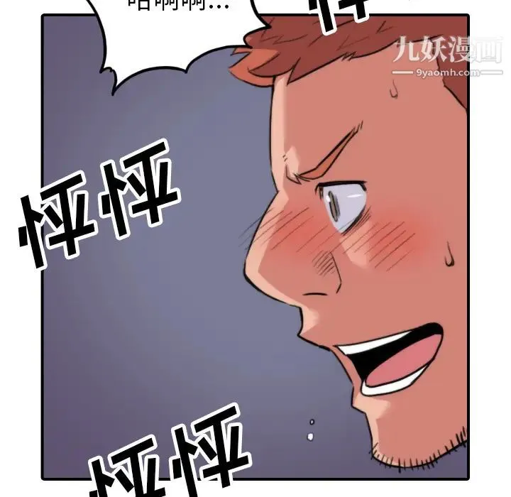 色花穴 - 第46话 - page 9