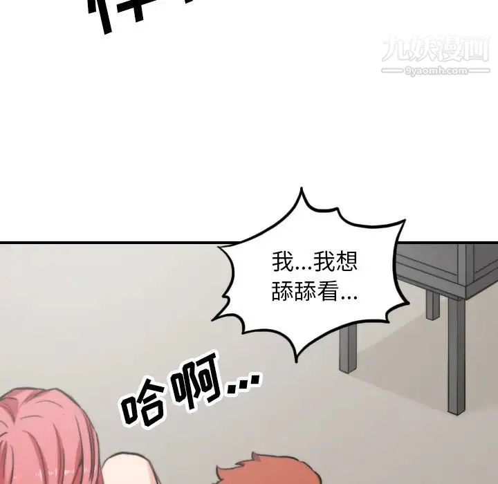 色花穴 - 第46话 - page 10
