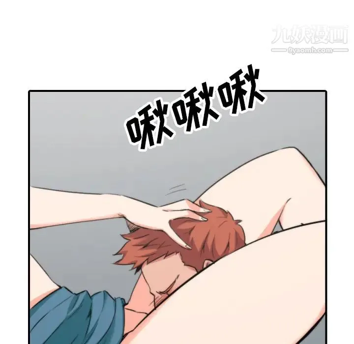 色花穴 - 第46话 - page 13