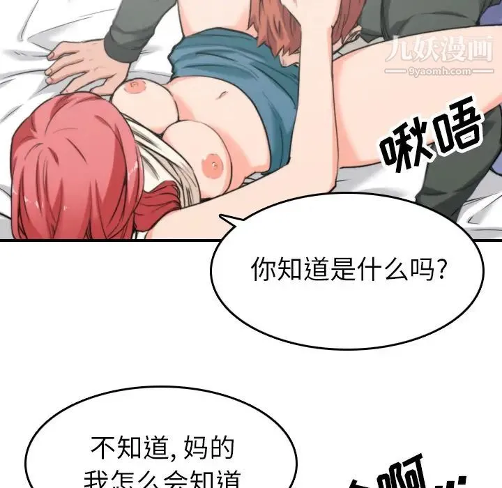 色花穴 - 第46话 - page 15