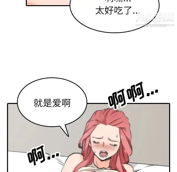 色花穴 - 第46话 - page 17