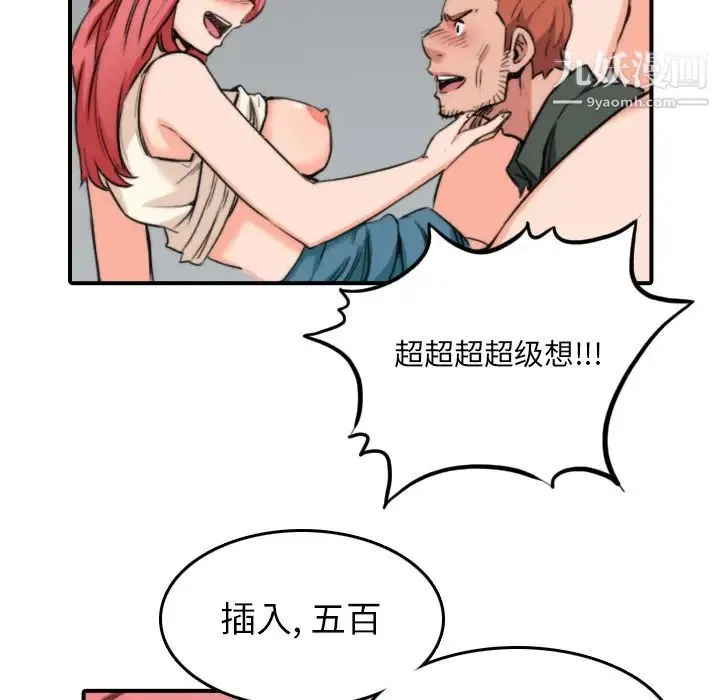 色花穴 - 第46话 - page 23