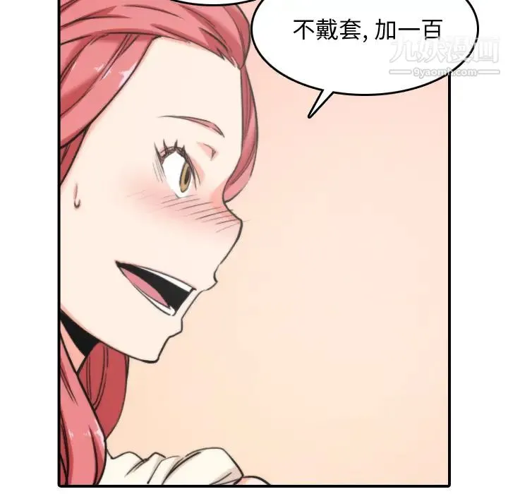 色花穴 - 第46话 - page 24