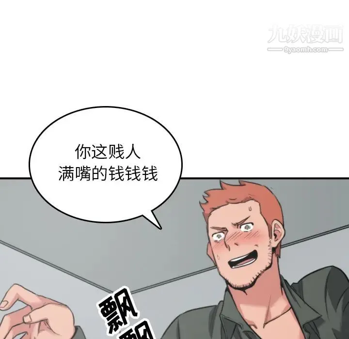 色花穴 - 第46话 - page 25