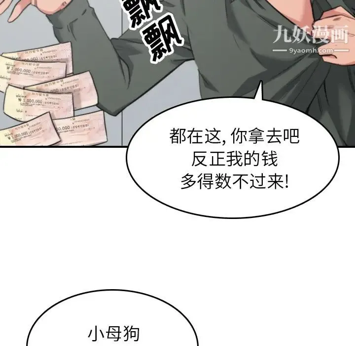 色花穴 - 第46话 - page 26