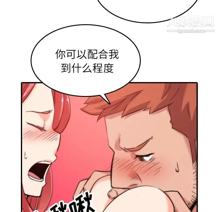 色花穴 - 第46话 - page 31