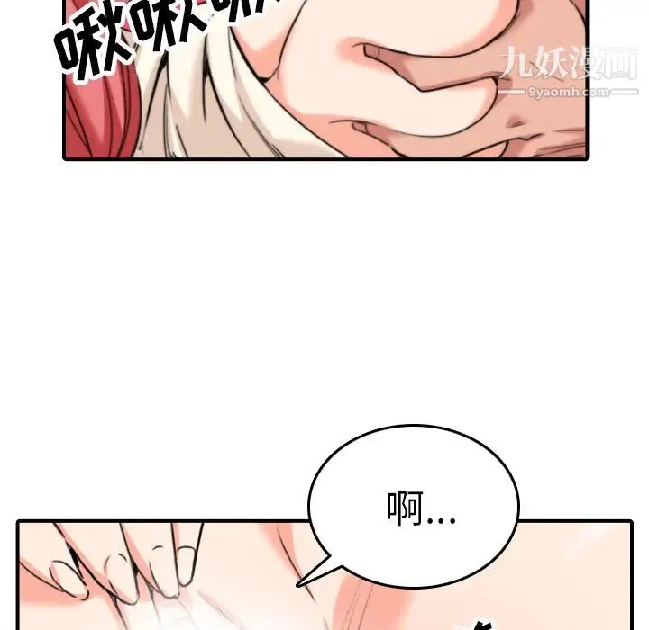 色花穴 - 第46话 - page 32