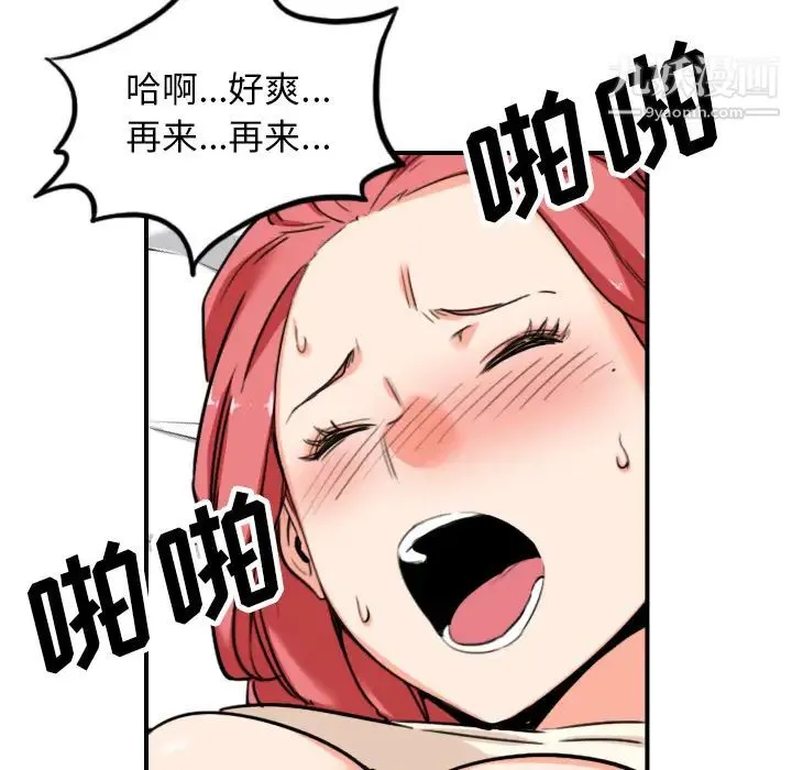 色花穴 - 第46话 - page 37