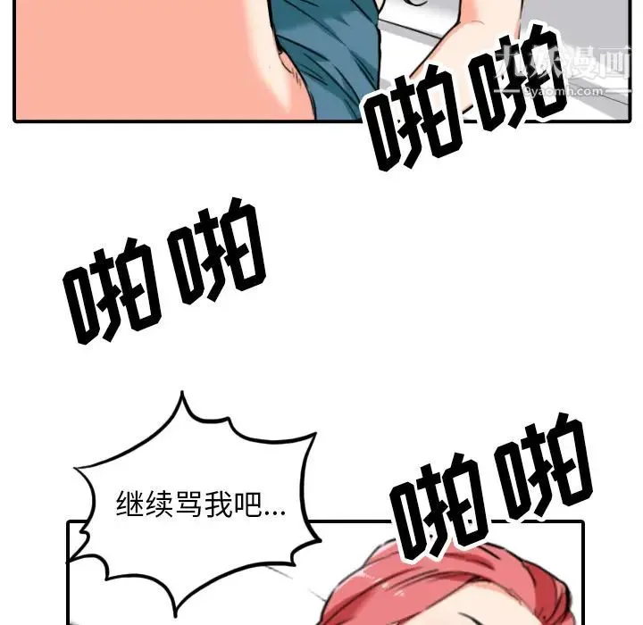 色花穴 - 第46话 - page 41