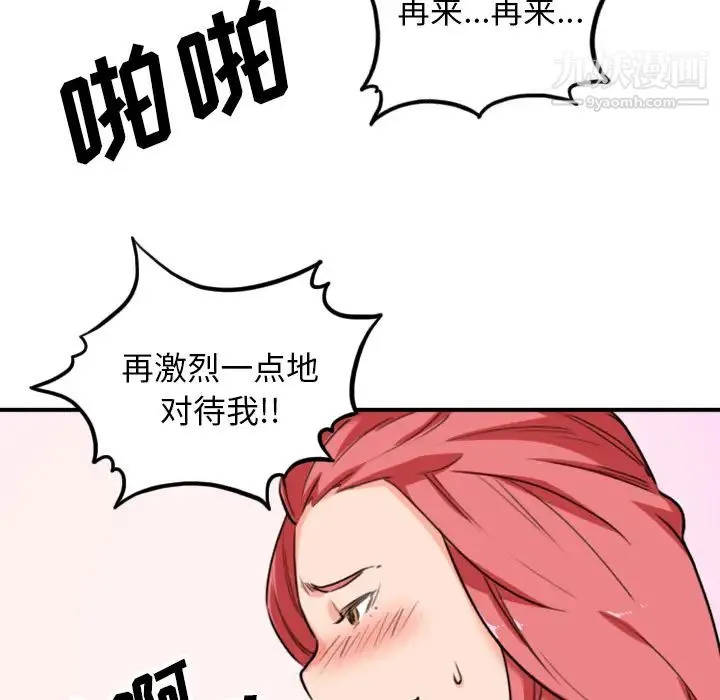 色花穴 - 第46话 - page 43