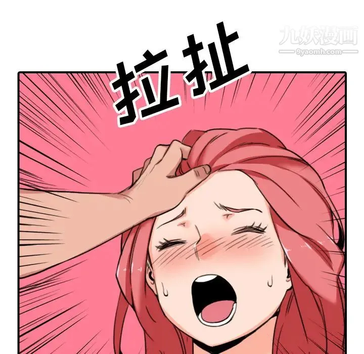 色花穴 - 第46话 - page 45