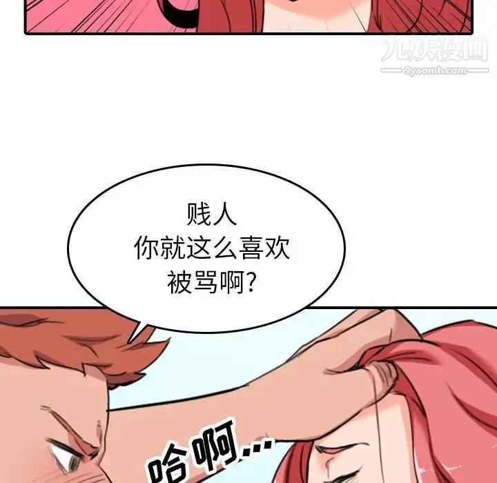 色花穴 - 第46话 - page 46