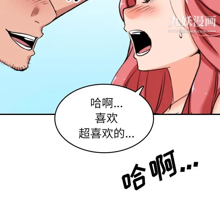 色花穴 - 第46话 - page 47