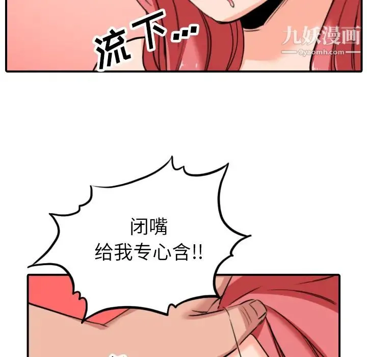 色花穴 - 第46话 - page 50