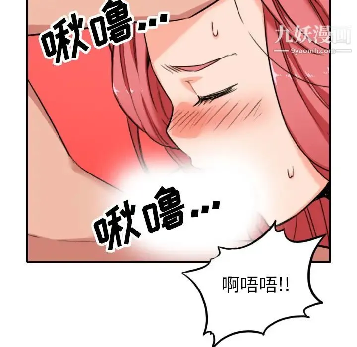 色花穴 - 第46话 - page 51