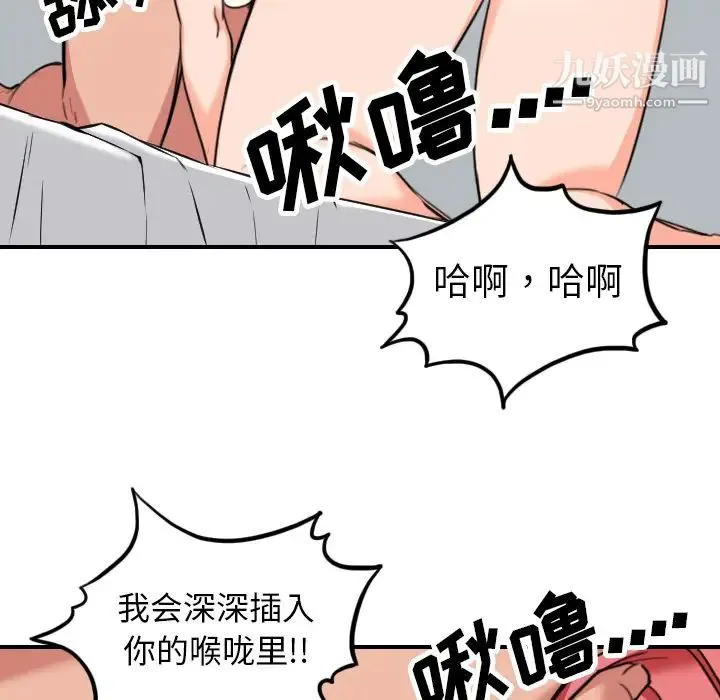 色花穴 - 第46话 - page 53
