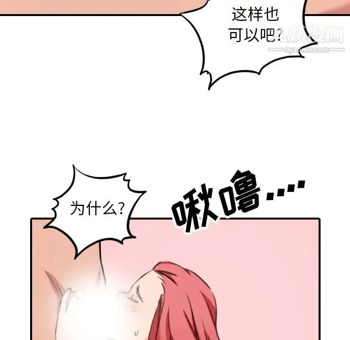 色花穴 - 第46话 - page 55