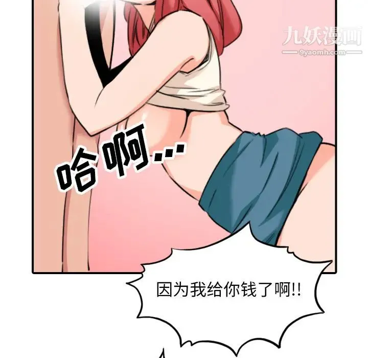 色花穴 - 第46话 - page 56