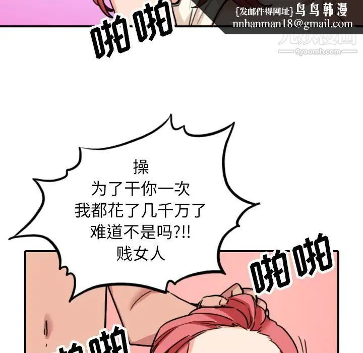 色花穴 - 第46话 - page 59