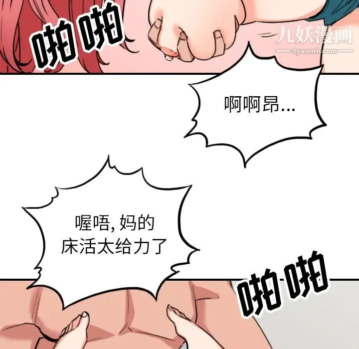 色花穴 - 第46话 - page 62