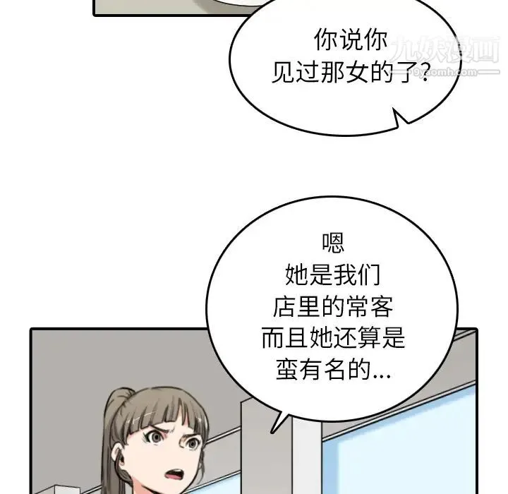 色花穴 - 第46话 - page 70