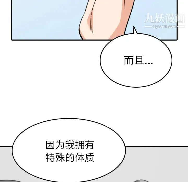 色花穴 - 第46话 - page 76