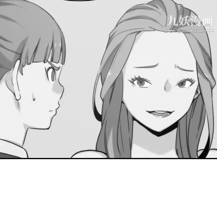 色花穴 - 第46话 - page 77
