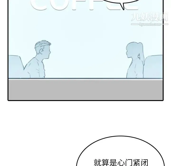 色花穴 - 第46话 - page 80