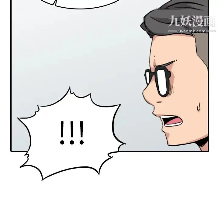 色花穴 - 第46话 - page 84