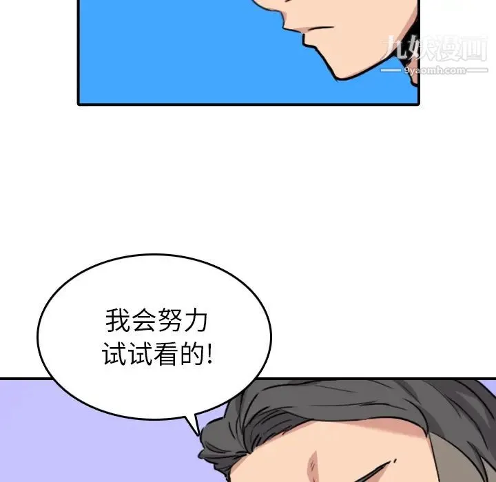 色花穴 - 第46话 - page 96