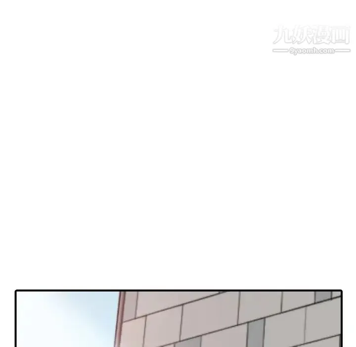 色花穴 - 第46话 - page 104