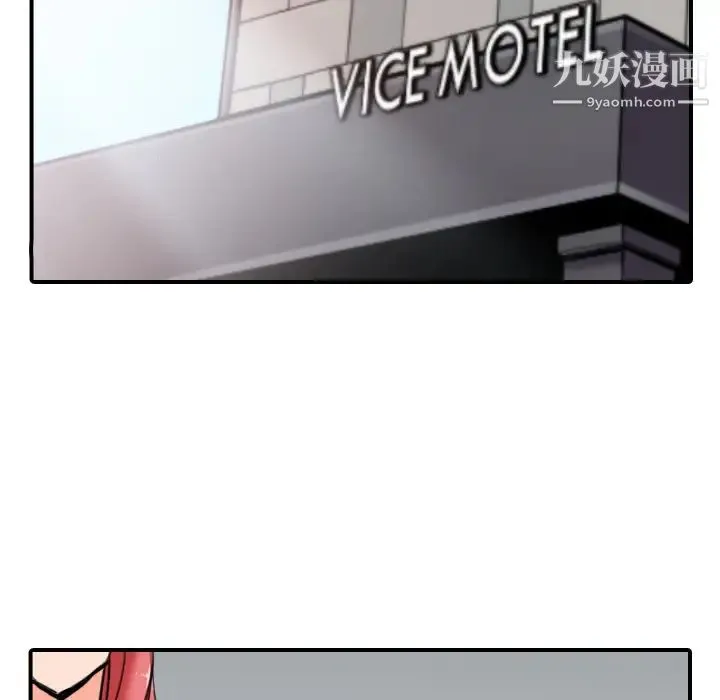 色花穴 - 第46话 - page 105