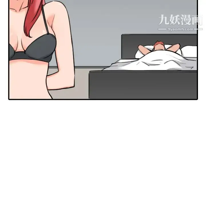 色花穴 - 第46话 - page 106