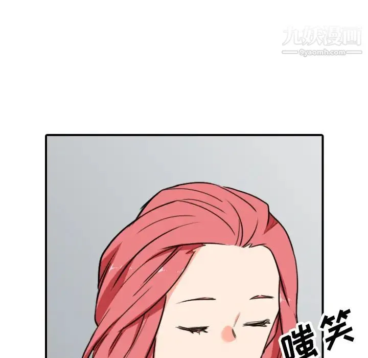 色花穴 - 第46话 - page 113