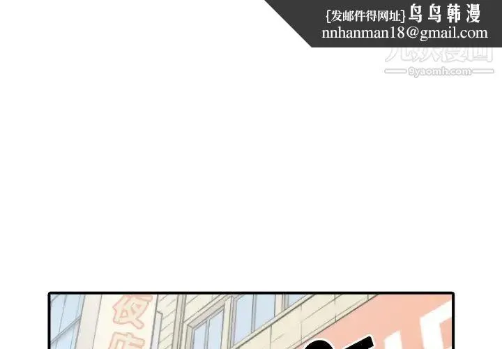 色花穴 - 第6话 - page 1