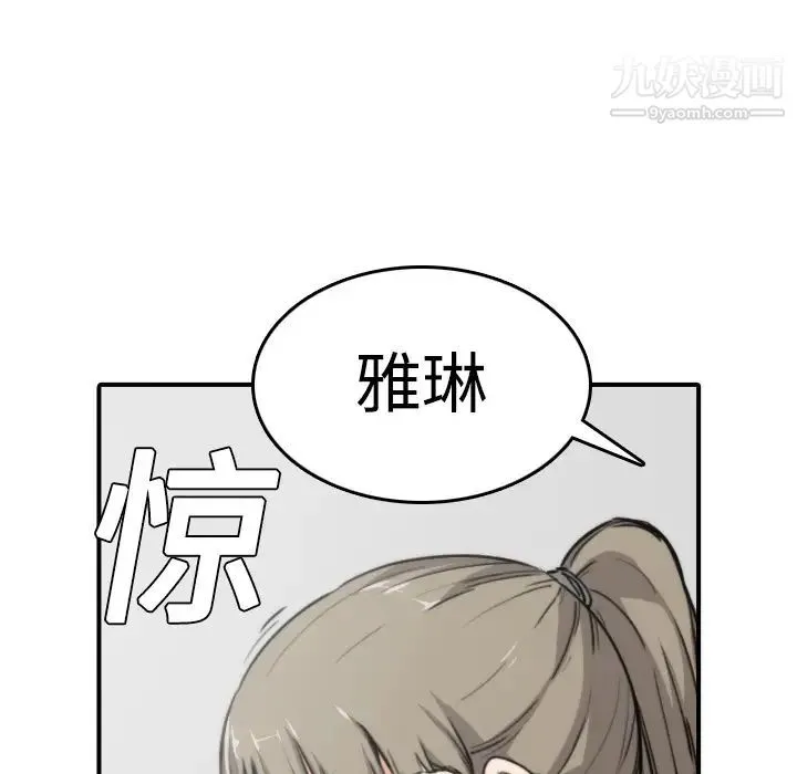 色花穴 - 第6话 - page 6