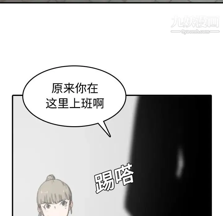 色花穴 - 第6话 - page 9