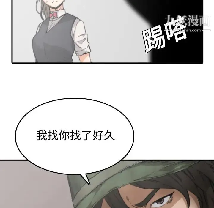 色花穴 - 第6话 - page 10