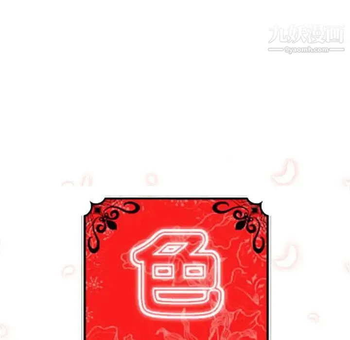 色花穴 - 第6话 - page 12