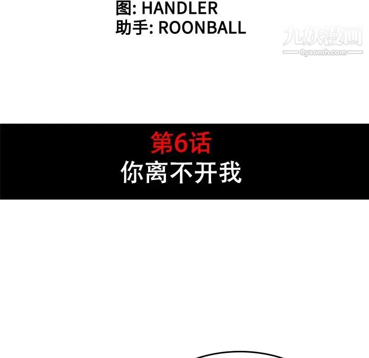 色花穴 - 第6话 - page 14