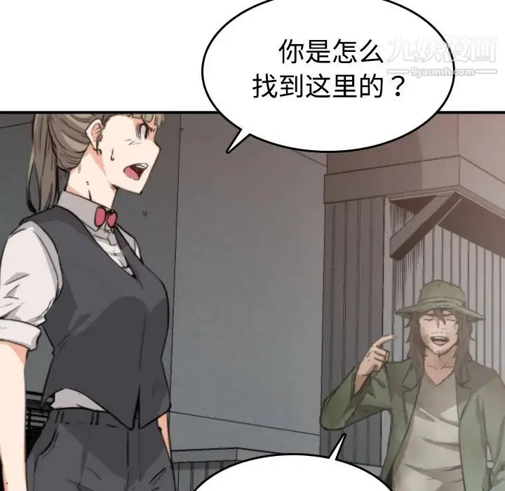 色花穴 - 第6话 - page 15