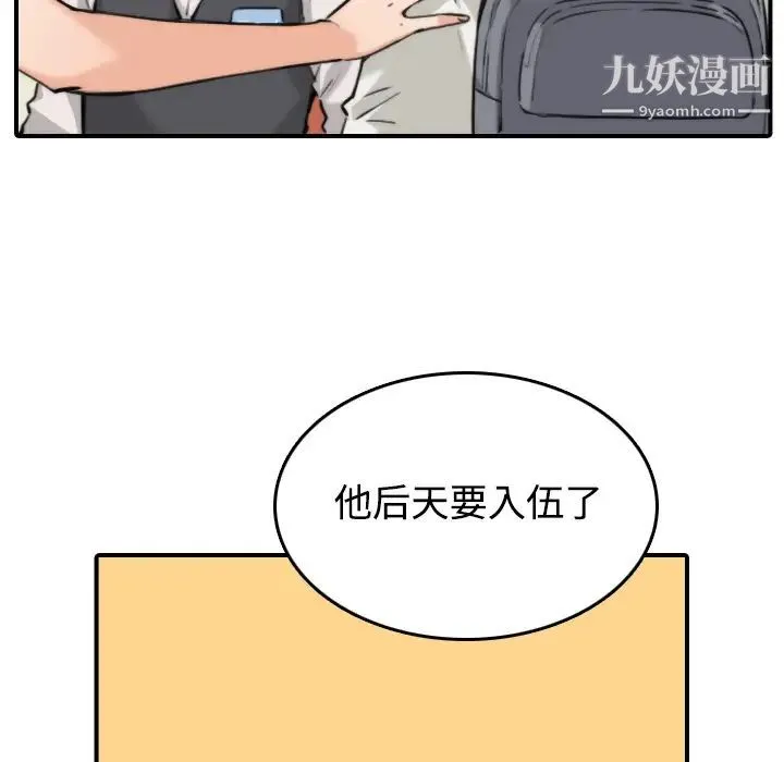 色花穴 - 第16话 - page 7