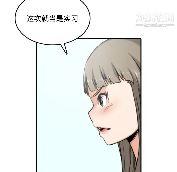 色花穴 - 第16话 - page 13